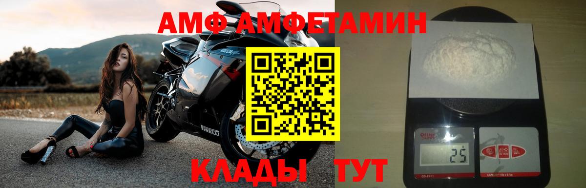 АМФЕТАМИН 98% Сердобск