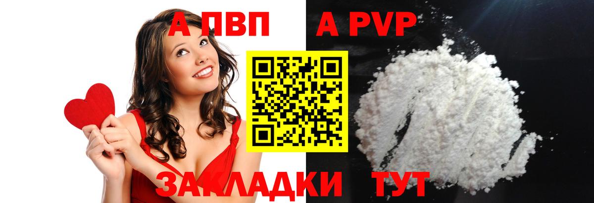 Сердобск  Alpha-PVP кристаллы  A-PVP Crystall  Вход с VPN 