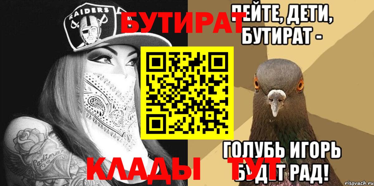 Сердобск  Бутират оксана  БУТИРАТ  Вход с VPN 