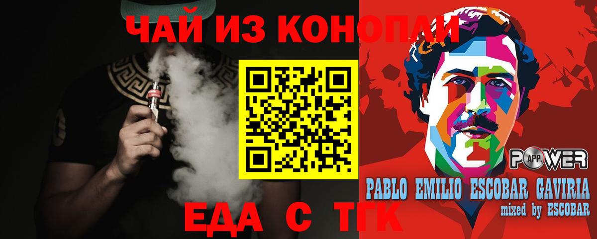 Canna-Cookies конопля  Вход с VPN  Сердобск 