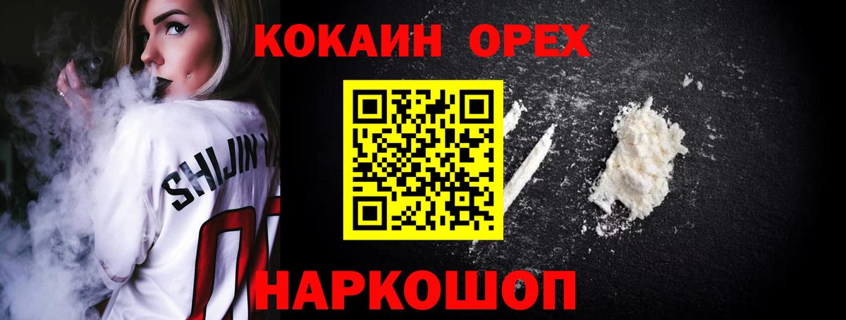 Кокаин 98% Сердобск