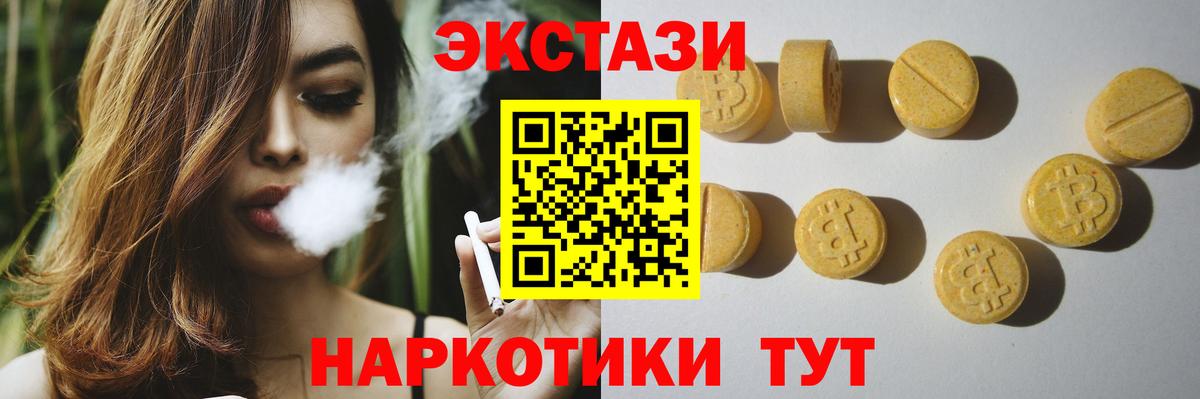 Экстази диски Сердобск
