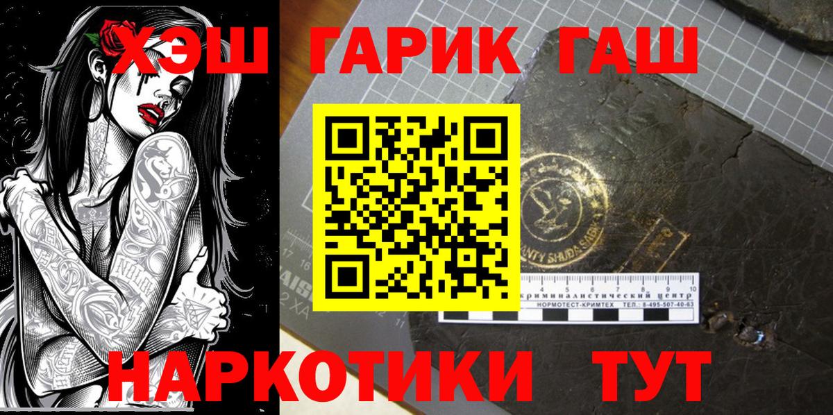 ГАШ VHQ Сердобск