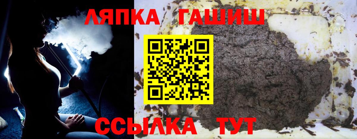 ГАШИШ хэш  Вход с VPN  ГАШИШ хэш  Сердобск 