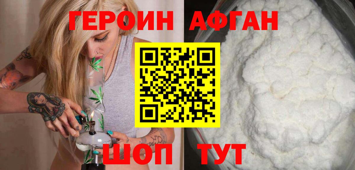 ГЕРОИН VHQ Сердобск
