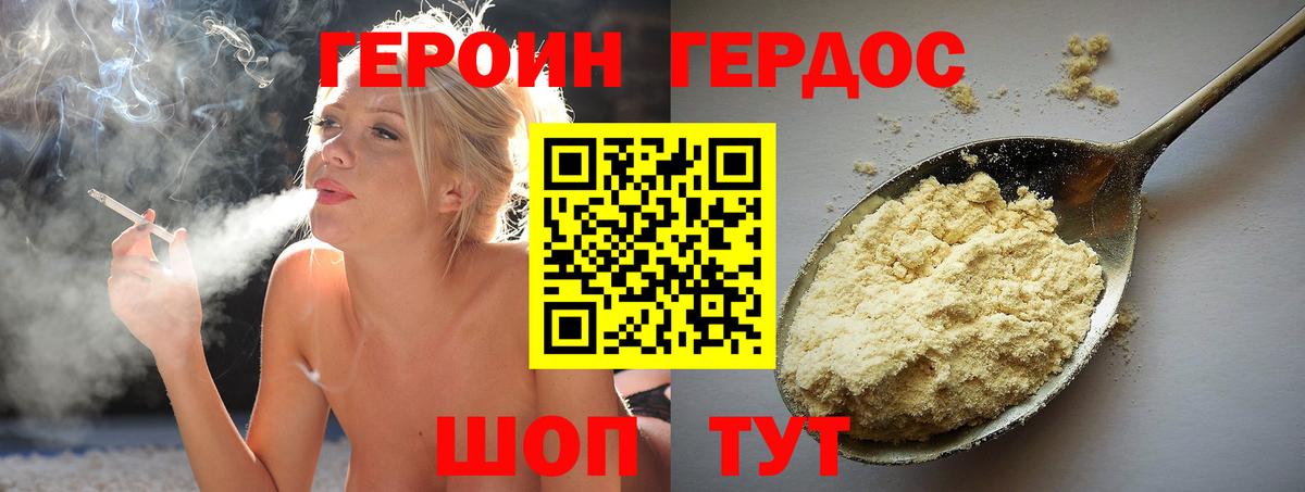 Героин  Вход с VPN  Сердобск  ГЕРОИН хмурый 