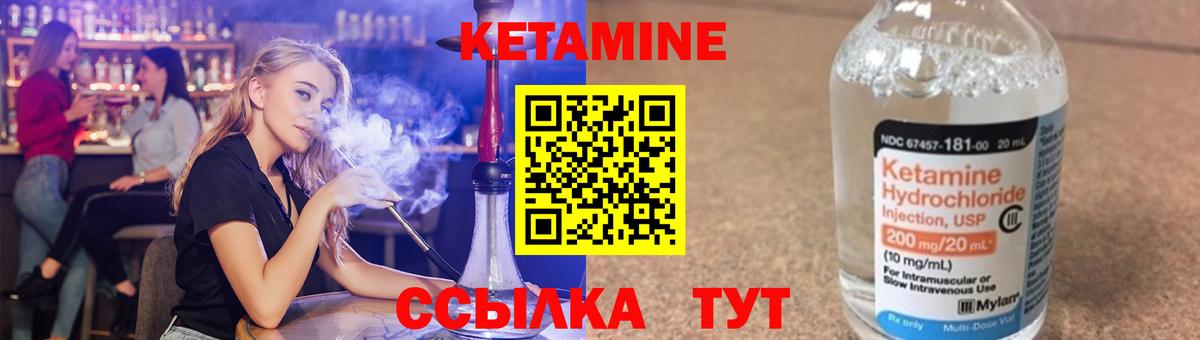 Кетамин ketamine  Вход с VPN  Сердобск 