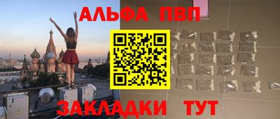 ALPHA PVP Нягань