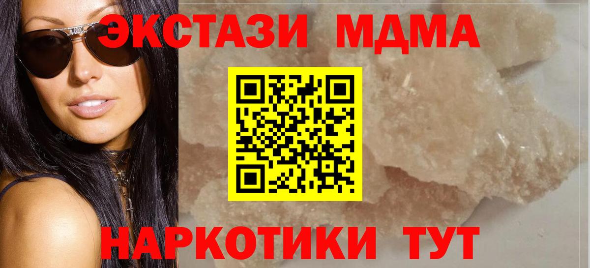 Сердобск  MDMA Molly  Вход с VPN  МДМА  МДМА молли 