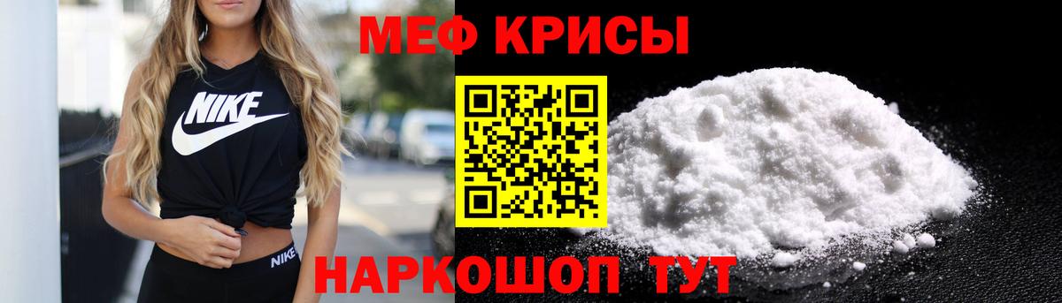 Меф мяу мяу Сердобск