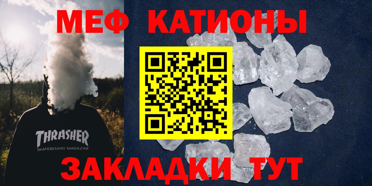 МЯУ-МЯУ  МЕФ мяу мяу  Вход с VPN  Сердобск  МЕФ 4 MMC 