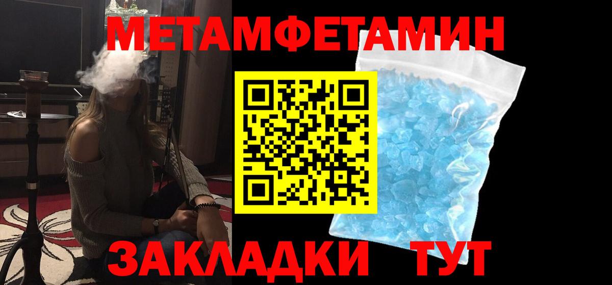 МЕТАМФЕТАМИН винт Сердобск