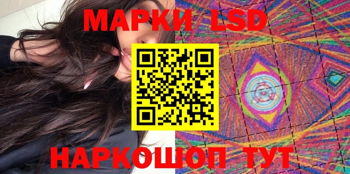 Марки NBOMe 1,8мг Сердобск