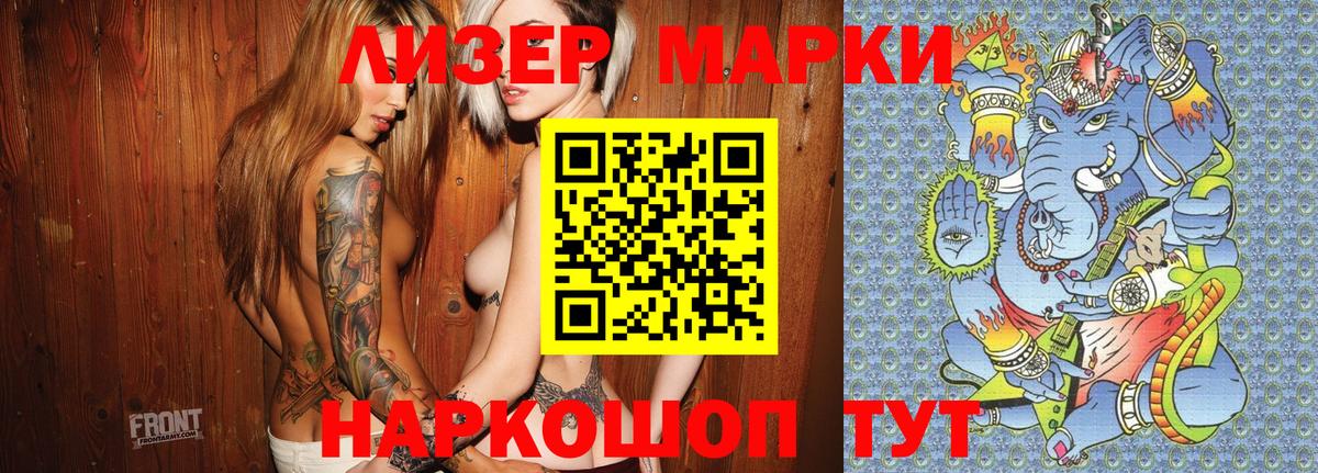Наркотические марки 1,5мг  Вход с VPN  Сердобск 