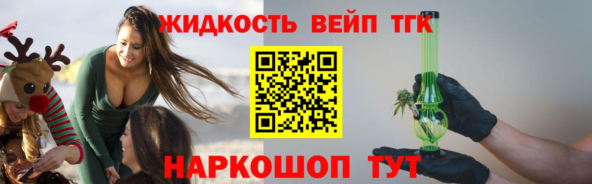 Сердобск  ТГК THC oil  Вход с VPN  ТГК концентрат 